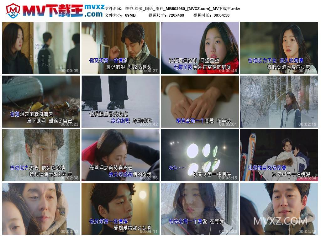 李艳-冷爱_国语_流行_MB502980